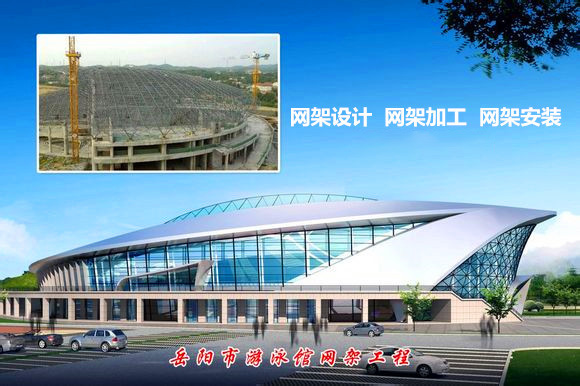 安庆采光顶网架结构工程